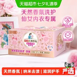 立白 大师香氛女士内衣专护皂 102g*5组 梦幻格拉斯玫瑰