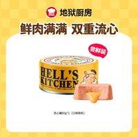 移动端：Hell's Kitchen 地狱厨房猫咪主食罐全价猫罐头湿粮成猫幼猫补水罐头混合口味