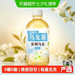 三得利 无糖 乌龙茶饮料