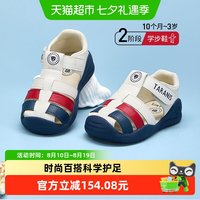 移动端、88VIP：泰兰尼斯 防踢防撞 儿童凉鞋