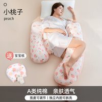 妈咪时光 MommyTime孕妇枕护腰侧睡枕托腹抱枕神器孕妇侧卧枕孕期H型靠腰