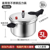88VIP：双喜 304不锈钢高压锅家用燃气电磁炉通用小型正品防爆安全压力锅