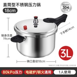 双喜 304不锈钢高压锅家用燃气电磁炉通用小型正品防爆安全压力锅