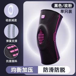 李宁 护膝运动男膝盖篮球跑步护具半月板损伤跳绳羽毛球男士专业女