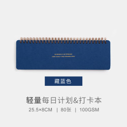 言本 『言本文具』每日计划本&打卡本 todolist时间管理桌面日程本手账小本子习惯追踪考研学习工作1150
