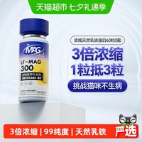 MAG 宠物五合一纯臻羊奶粉