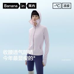 蕉内 302UV Pro 女款防晒衣 10209260111