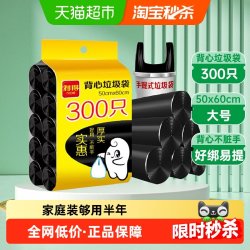 RDE 背心式垃圾袋 50*60cm 300只 黑色