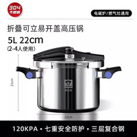 88VIP：康巴赫 KBH） 德式高压锅304不锈钢压力锅 22cm直径