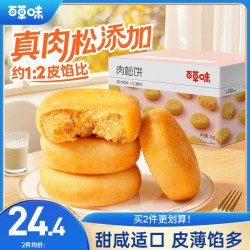 百草味 肉松饼 原味 1kg