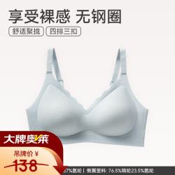 芬腾 FB25690154 无钢圈光面文胸 浅蓝 M