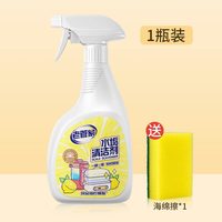 老管家 柠檬酸除垢剂婴儿除电热水壶清除清洁食品级去水渍茶垢强力家用剂