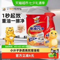 88VIP：威王 油烟机重油污净