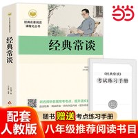 当当正版原著法布尔昆虫记