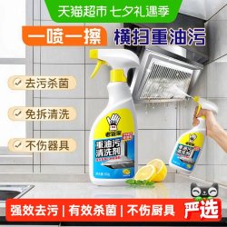 老管家 抽油烟机清洗洁剂厨房强力去油污重油污净去垢杀菌清香