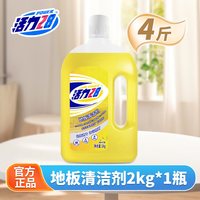 活力28 地板清洁剂2kg速干不留印去污渍不粘腻柠檬香型官方正品