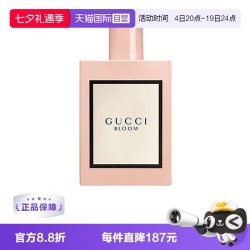 GUCCI Bloom花悦女士淡香精香水花香调 EDP 100ml