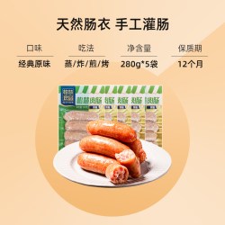 柏慧食品 柏慧烤肠火山石地道肠韩式家用原味黑胡椒热狗脆皮肠纯香肉肠商用