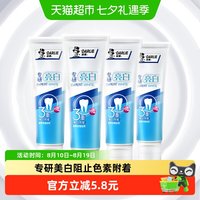 88VIP:好来 专研亮白牙膏 80g