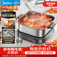 美的 0涂层电火锅电煮锅不锈钢速沸火锅专用锅分体可拆电热锅7L多功能锅HGS3030G3可满足5-10人