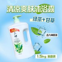 百亿补贴：六神 清凉爽肤沐浴露1.5kg绿茶+甘草沐浴家庭装清新大容量正品