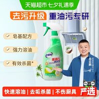 88VIP：老管家 油烟机清洗剂500g油污净强力分解不伤厨具天然椰香去污杀菌