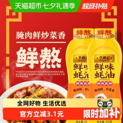 李锦记 鲜味蚝油挤挤装535g*2瓶火锅蘸料炒菜拌馅厨房家用调味品