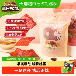 三只松鼠 猪肉脯自然片 150g