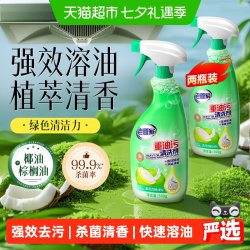老管家 抽油烟机清洁剂500g*2瓶10秒溶油强力分解乳化深层油污净