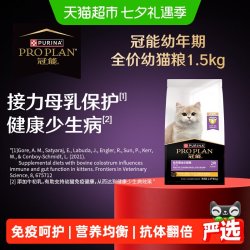 冠能 优护营养系列幼猫全价猫粮 添加牛初乳 1.5kg