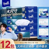 百亿补贴:得宝 抽纸雪松香纸巾家用餐巾纸卫生纸90抽×12 包 M 码