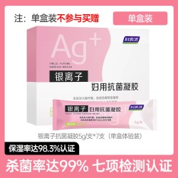 妇炎洁 官方正品凝胶抑菌苦参私处护理杀菌银离子妇用抗菌私密保养