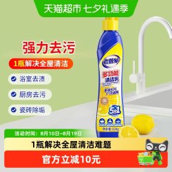 老管家 多功能清洁乳320g强力去污多场景适用浴室厨房除垢清新怡人