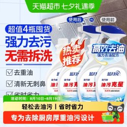 蓝月亮 油污克星油污净厨房重油污清洁剂油污清洁剂去油污油烟净