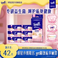 得宝 新品Tempo得宝益生菌湿厕纸xButterbear黄油小熊联名7片6包任选