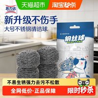 88VIP：苏力达 食品级304钢丝球不掉丝不锈钢金属清洁球大号家用厨房专用