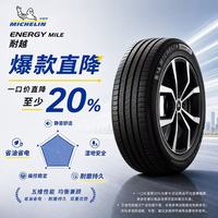 米其林 耐越 汽车轮胎  225/50R18 99W