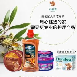 菲碧 清高奢家具清洁护理组套