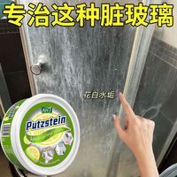 AHJ 洁我家浴室玻璃顽固水垢清洗剂强力去污膏卫生间清洁剂除垢清洁膏