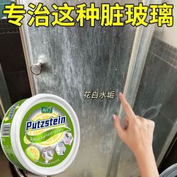 AHJ 洁我家浴室玻璃顽固水垢清洗剂强力去污膏卫生间清洁剂除垢清洁膏