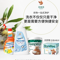Febref 衣物一站式洁护