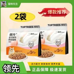 领先 烘焙猫粮鸡肉羊奶低温烘干猫主粮高蛋白猫粮1.5kg2袋