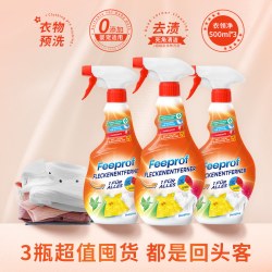 Febref 衣领净喷雾去污预洗剂喷剂去污