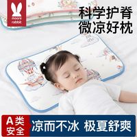 莫尔兔 婴儿枕头宝宝云片枕冰丝夏季透气枕巾0到6个月吸汗可水洗午睡枕头