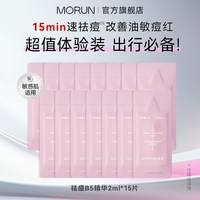 沫润 深层补水保湿 精华液
