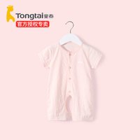 童泰 婴儿短袖连体衣夏季薄款新生儿衣服爬服宝宝夏装哈衣睡衣夏天