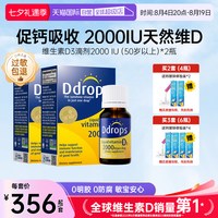Ddrops 滴卓思DD小滴瓶5ml