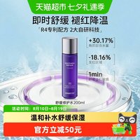 88VIP：德妃 +德妃紫苏舒缓爽肤水修护保湿舒缓温和无刺激肤感轻盈