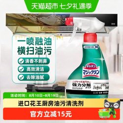 花王 进口花王厨房去油污净强力清洁剂喷雾抽油烟机重油清洗剂1瓶