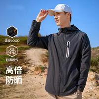 HOTSUIT 夏季防晒衣男女款舒适透气连帽防紫外线户外运动通勤轻薄皮肤衣